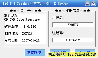 CD DVD Data Recovery 1.jpg