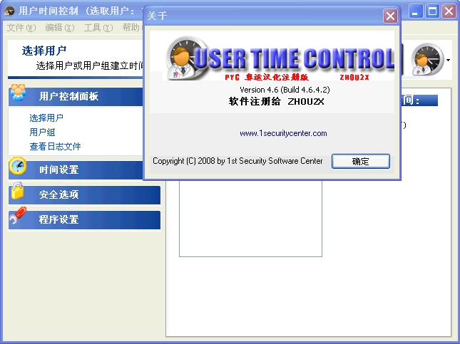 User Time Control.jpg